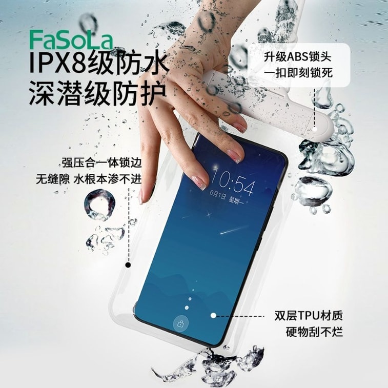 FaSoLa 手機防水袋 可觸控螢幕 IPX8 級防水 高透 TPU高清拍攝 白色/個 5