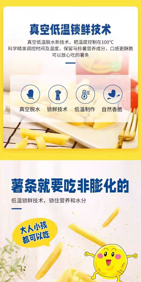 【中国直邮】 脆升升 香脆薯条 蜂蜜黄油味脆生生办公室网红解馋零食20g*10袋