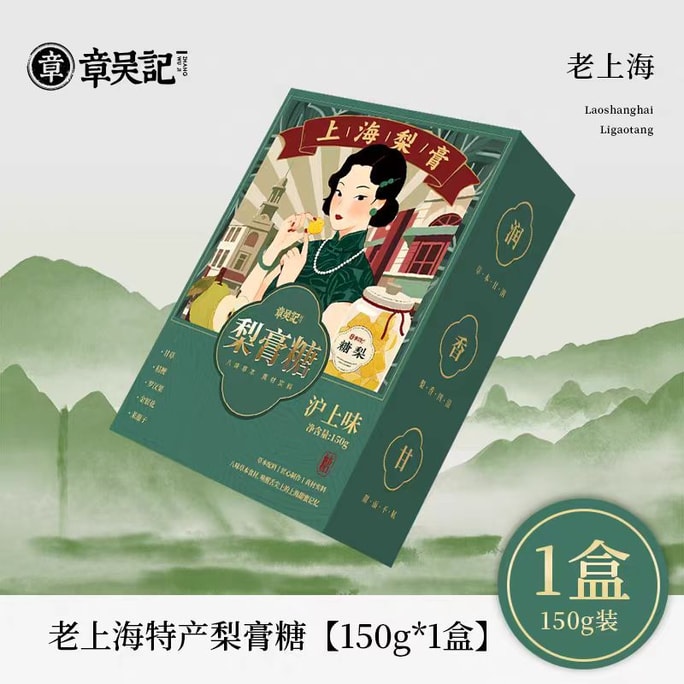 Zhang Wu Ji Pear Syrup Candy Authentic Old Shanghai Specialty Pear Syrup Candy 150g*1 Box