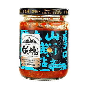 The X Pot Wild Wampee Bird's Eye Chili Sauce, 7.05 oz 【For Rice, Noodles, Congee and Dishes】