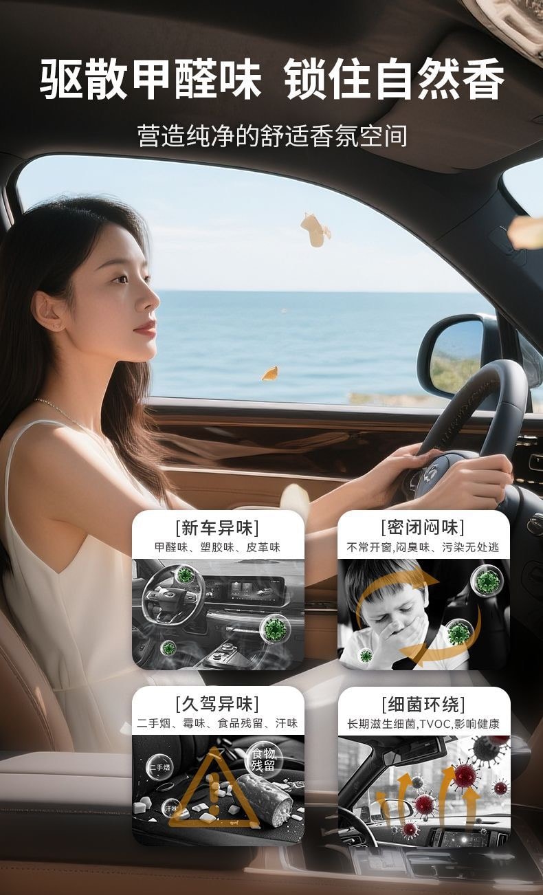 【中國直郵】 科淨威 陳小春推薦 觀山車載香水 120ml烏木沉香