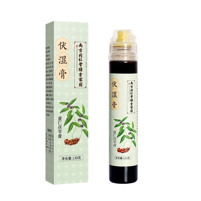 【中国直邮】 南京同仁堂 伏湿膏 祛湿健脾 排毒润肠 益胃固肾130g/瓶