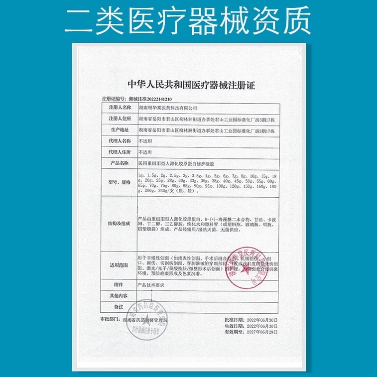 Medical Recombinant Type III Humanized Collagen Repair Gel For Depressed Scars And Pigmentation 20g/Count 3