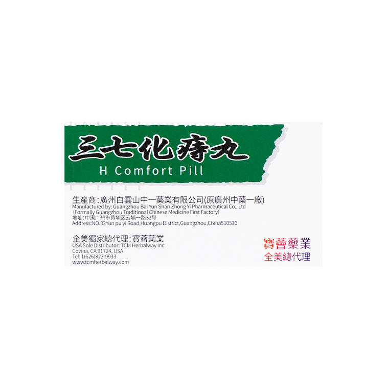 Hコンフォートピル 30g 7