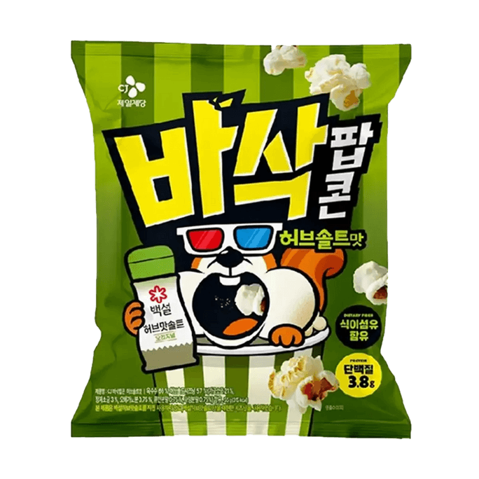 韩国CJ希杰 香脆爆米花 香草盐味 55g【富含膳食纤维 3.8g高蛋白】