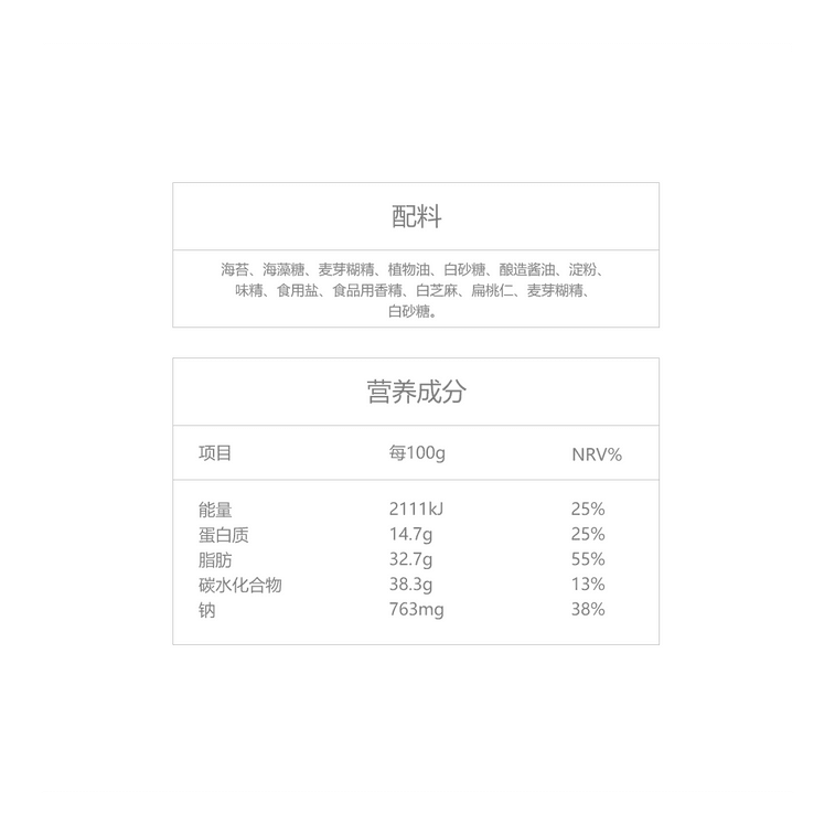 Almond Kernel Seaweed Chips 35g 5