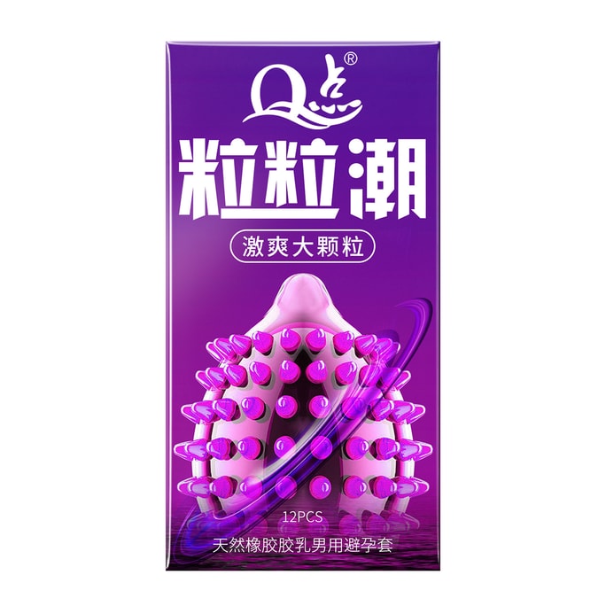 【中国からの直送】Qポイント刺激増粘硬性大粒子刺激超滑らかソリッド大粒子コンドーム12個パック/箱遅延コンドームメイス男性用長時間オーガズムコンドーム大人用品