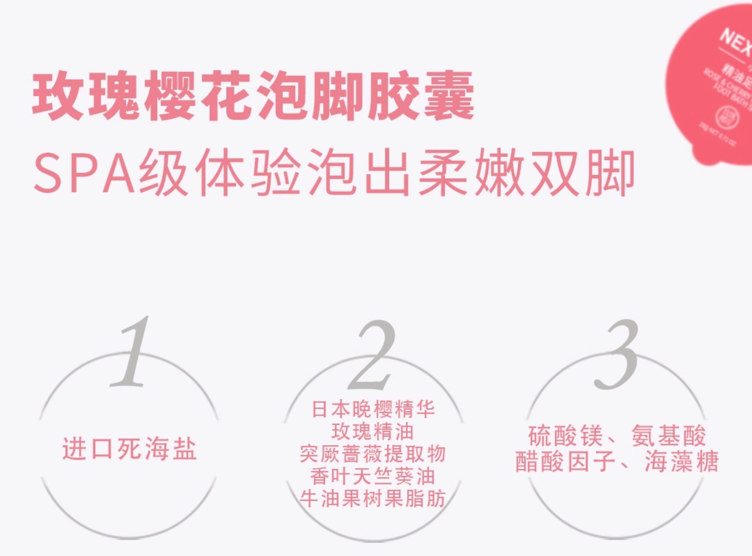 【中国直邮】 小足 玫瑰樱花精油泡脚胶囊 足浴盐去祛缓解寒湿气泡脚中药包粉球蛋 400g/盒