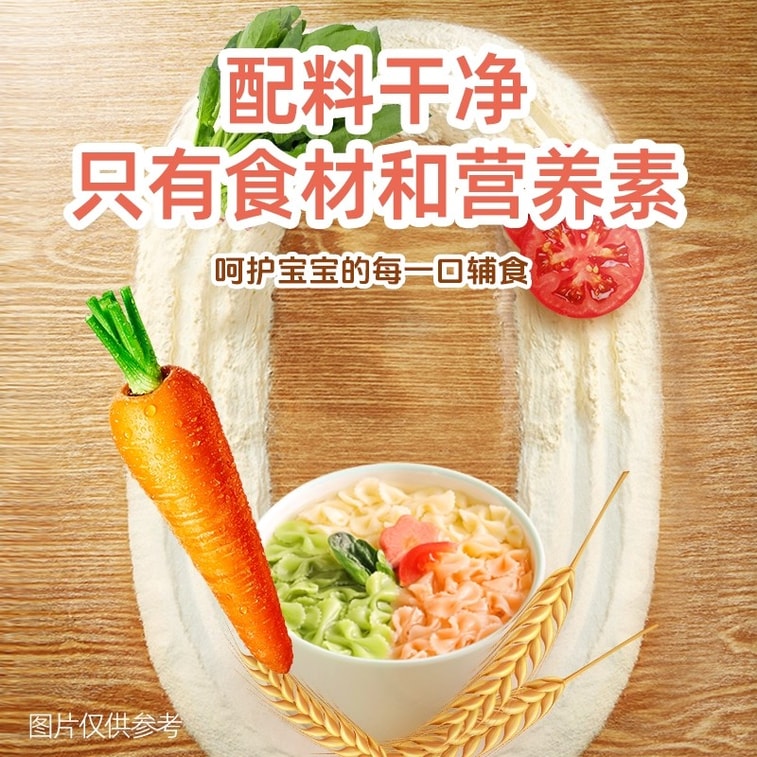 Infant Nutrition Butterfly Noodles Baby Food 120g/box 3