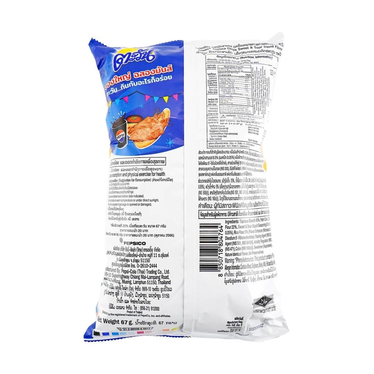 【Thailand Limited】 Sweet & Sour Squid Potato Chips, 67g 4