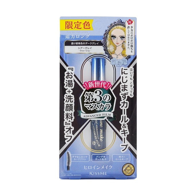 Kiss Me Heroine Long and Curl Mascara Advanced Film 6g #58 Sheer Gray [Limited Edition] 
