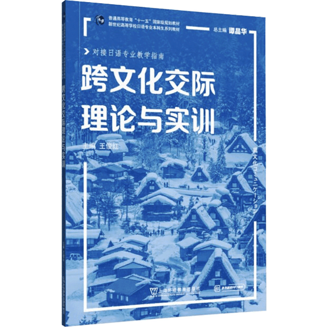 Cross cultural Communication Theory and Practical Training - Yami.com