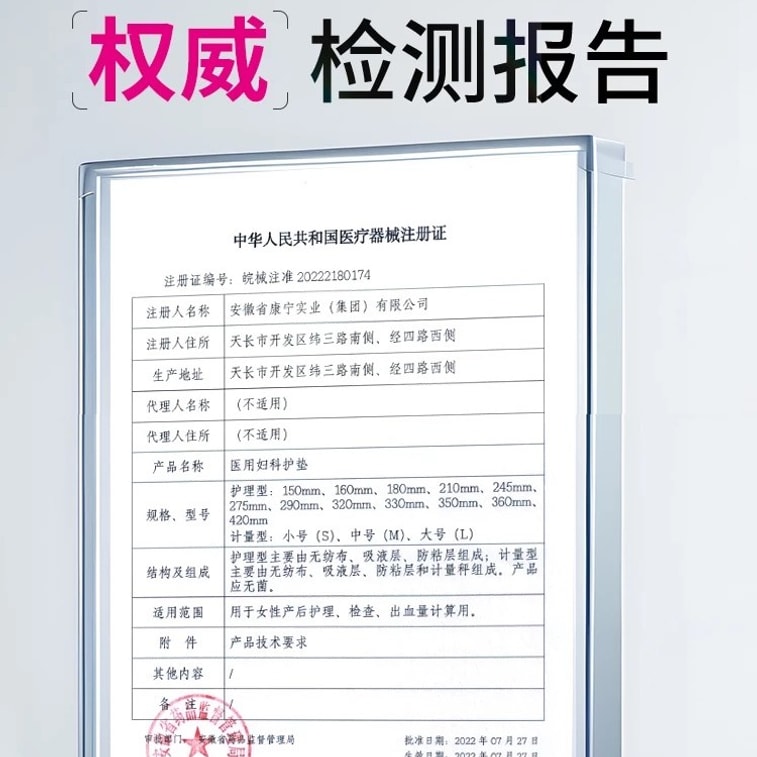海氏海诺 医护级卫生巾290mm医用妇科护垫灭菌姨妈巾经期妇科无菌垫巾护理垫 6片 5