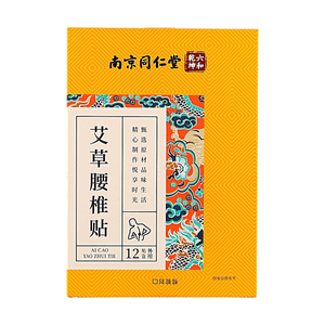 Mugwort Lumbar Patch 12 pieces 【Selected Raw Materials】【Herbal Care】