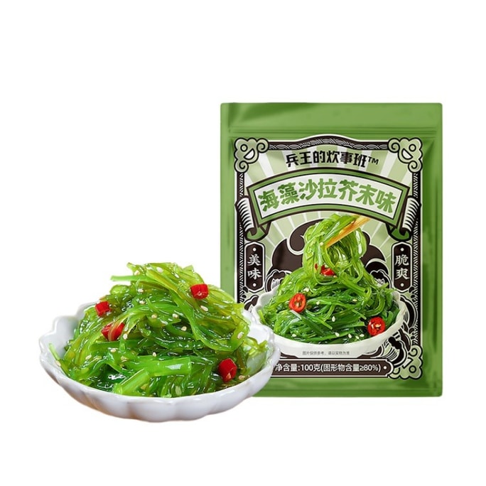 Low-fat Wakame Shreds Go Well With Rice Classic Super Refreshing Mustard Flavor 100g*2 Pack