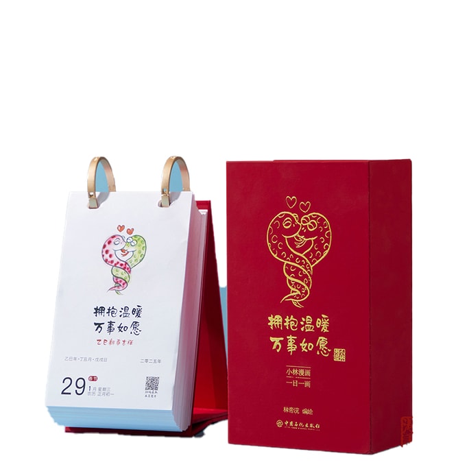 【中国直邮】 爱阅读 拥抱温暖 万事如愿 小林漫画日历2025