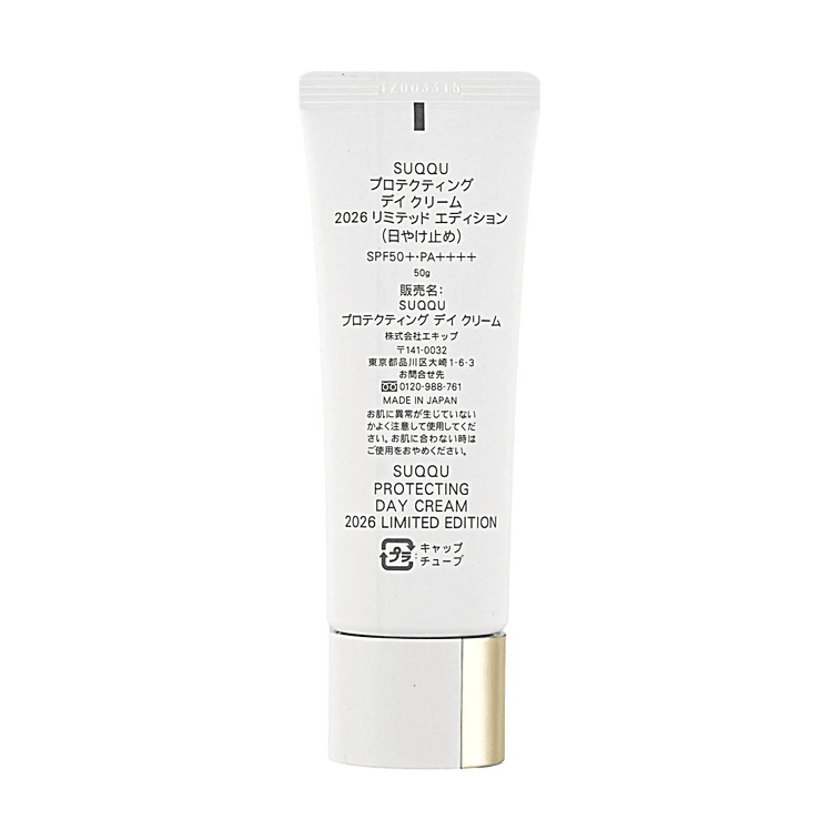 日本SUQQU 高光防曬日霜 2026限定版 SPF50+ PA++++ 妝前打底 保濕提亮 光澤底妝 5