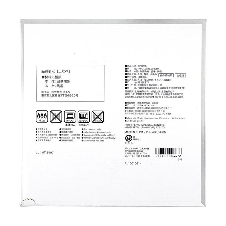 클레이팟 도나베, 화이트 21.3 x 18.4 x 11 cm 8