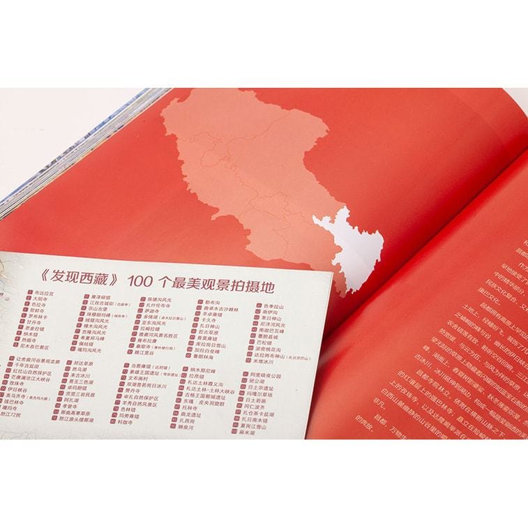 【中國直郵】I READING愛閱讀 發現西藏:100個最美觀景拍攝地 5