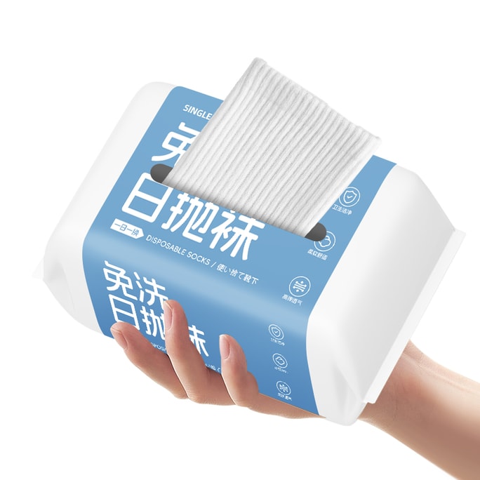 尚官 抽取式一次性袜子 日抛袜 旅行必备 防臭 吸汗透气 白色中筒 5双装