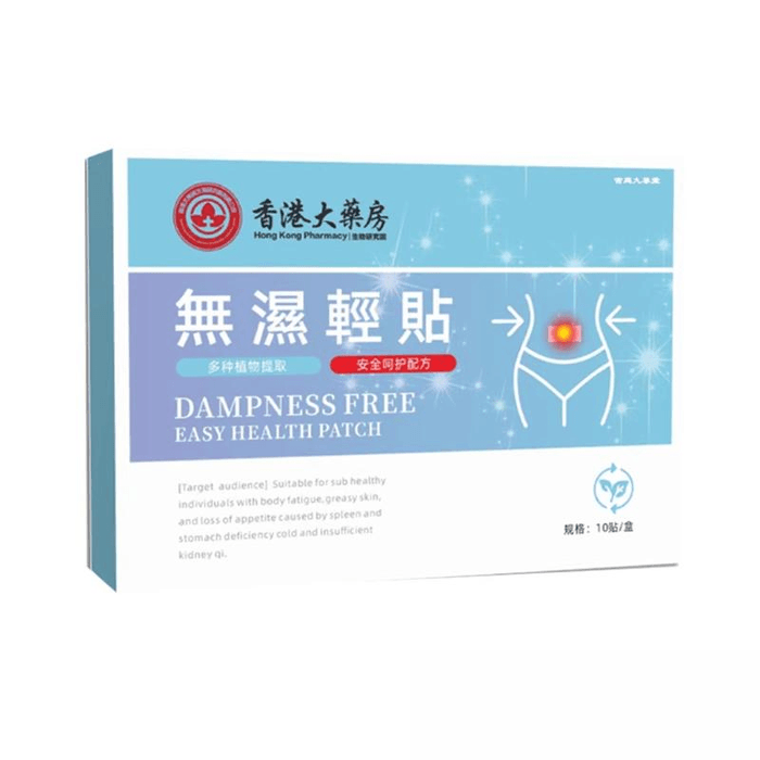 Moisture-Free Light Patch Hong Kong Kowloon Pharmacy Navel Patch Mugwort Patch 10 Patches *1 Box