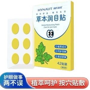 【中国直邮】 甄选好物 海氏海诺草本润目贴叶黄素眼贴眼睛干涩疲劳眼部穴位放松贴  1盒/42贴