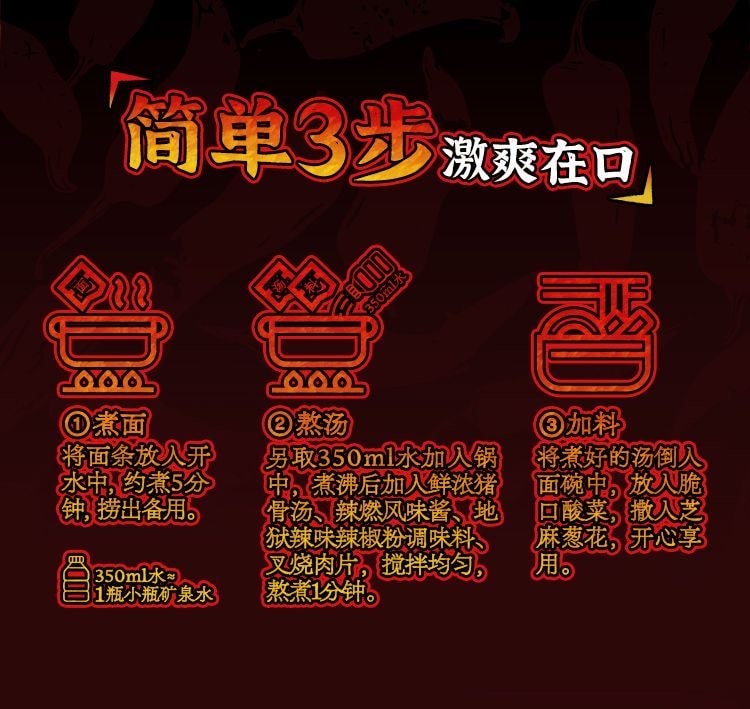 拉面说 【地狱辣味】豚骨叉烧拉面174.4g夜宵速食方便面拉面