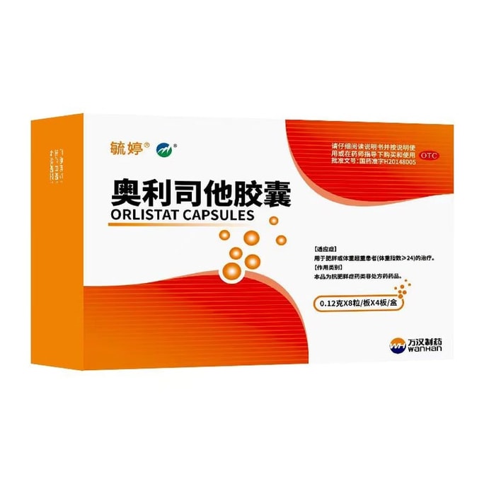 【中国直邮】 毓婷 奥利司他胶囊减肥药32粒/盒排油丸燃脂瘦身瘦肚子正品