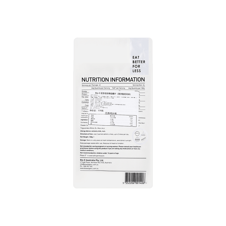 【バリューパック】白インゲン豆入りカーブマスターミルクバイト、炭水化物のコントロールと脂肪の代謝を助ける、ヨーグルト風味、60ct 8