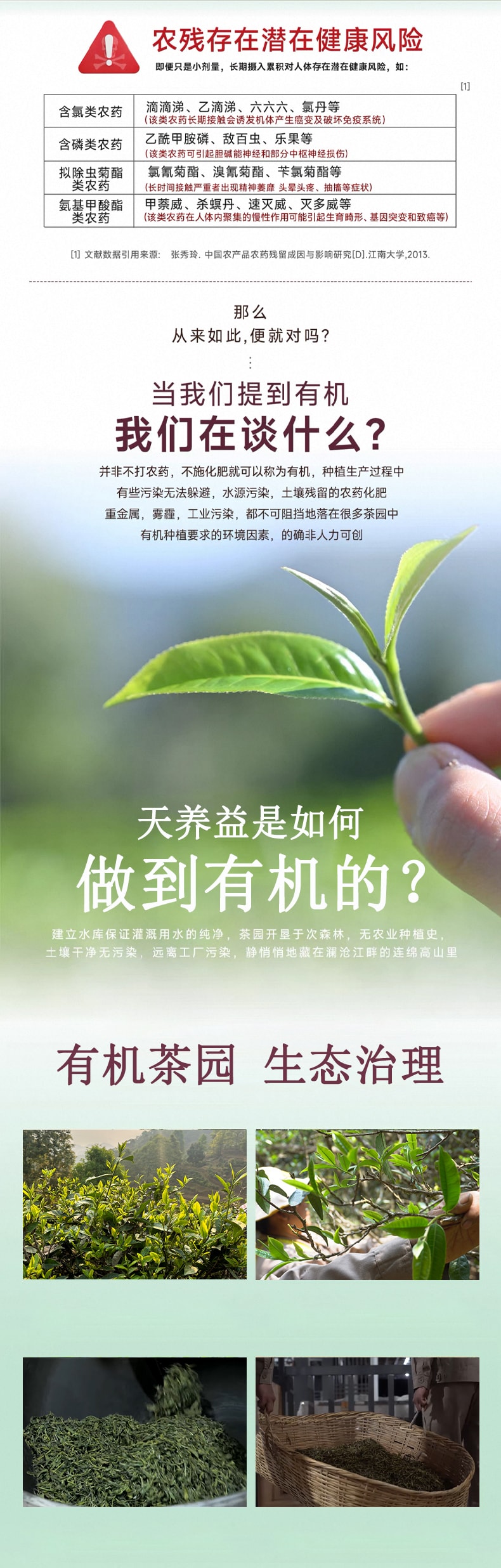 天養益 玫瑰紅茶 中國有機認證 美容養顏 暖宮 花果香 自飲 送禮散茶 20g