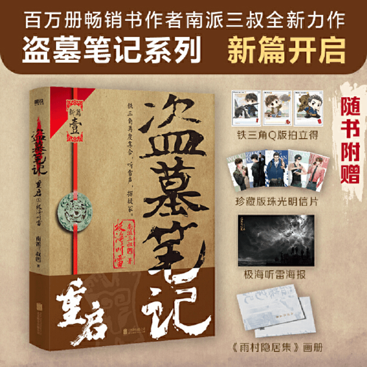 于右任書仲貞劉先生墓誌銘(陝西省地方志編纂委員会 編集