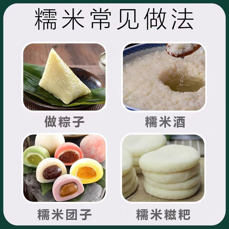 【中國直郵】 谷泰旺 白糯米500g*1袋 3
