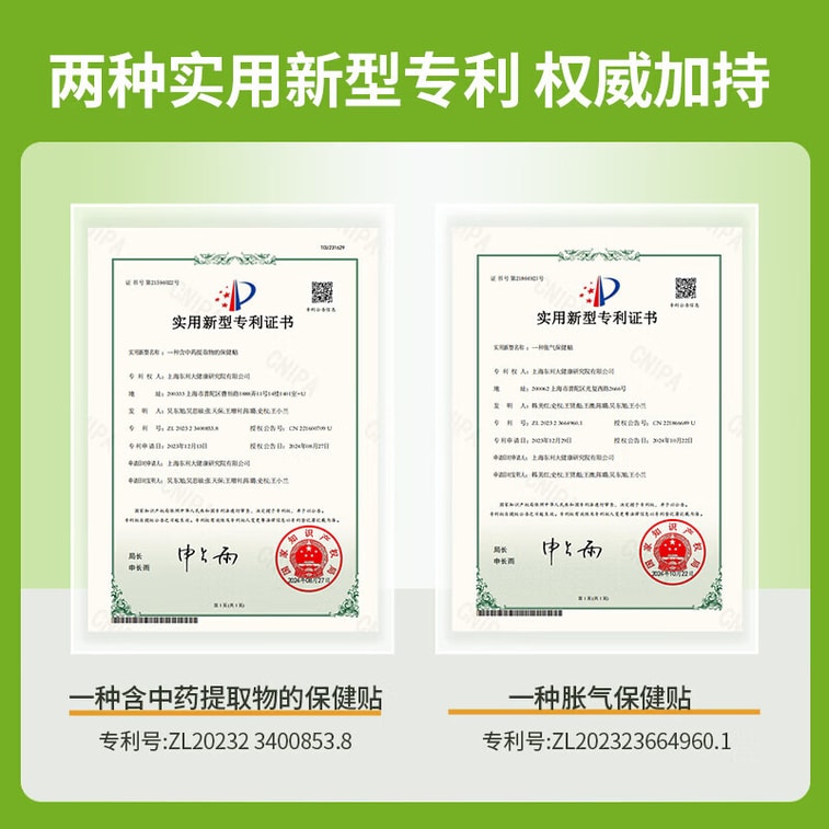  仁和 【小紅人達人同款 爆賣200萬盒】黨參香附脹氣保健貼8貼/盒 黨參當歸藿香等13味中藥材純草本 嬰兒新生寶寶腸絞痛防脹氣貼足貼肚臍貼小兒排氣貼 7