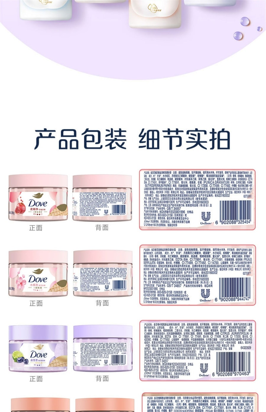 Ice cream body scrub for roughness improvement and exfoliation, sugar coconut flavor 280g per bottle