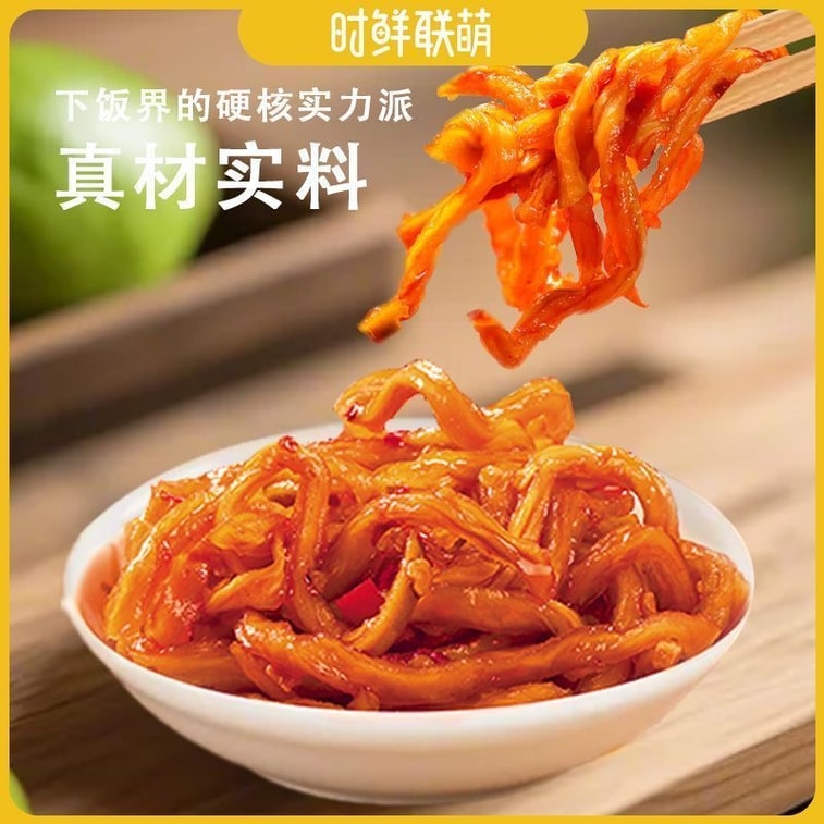 时鲜联萌 【湖南特产】酱菜脆爽【木瓜丝】干饭神酱小罐装100g*2  200g 8