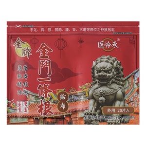 Taiwan men Yi Tiao Gen Plaster – 20pcs Herbal Pain Relief Patch  Natural Muscle Soothing