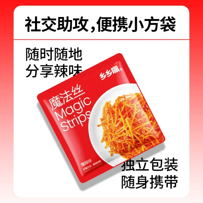 Magic silk childhood classic spicy strips 20g*1bags