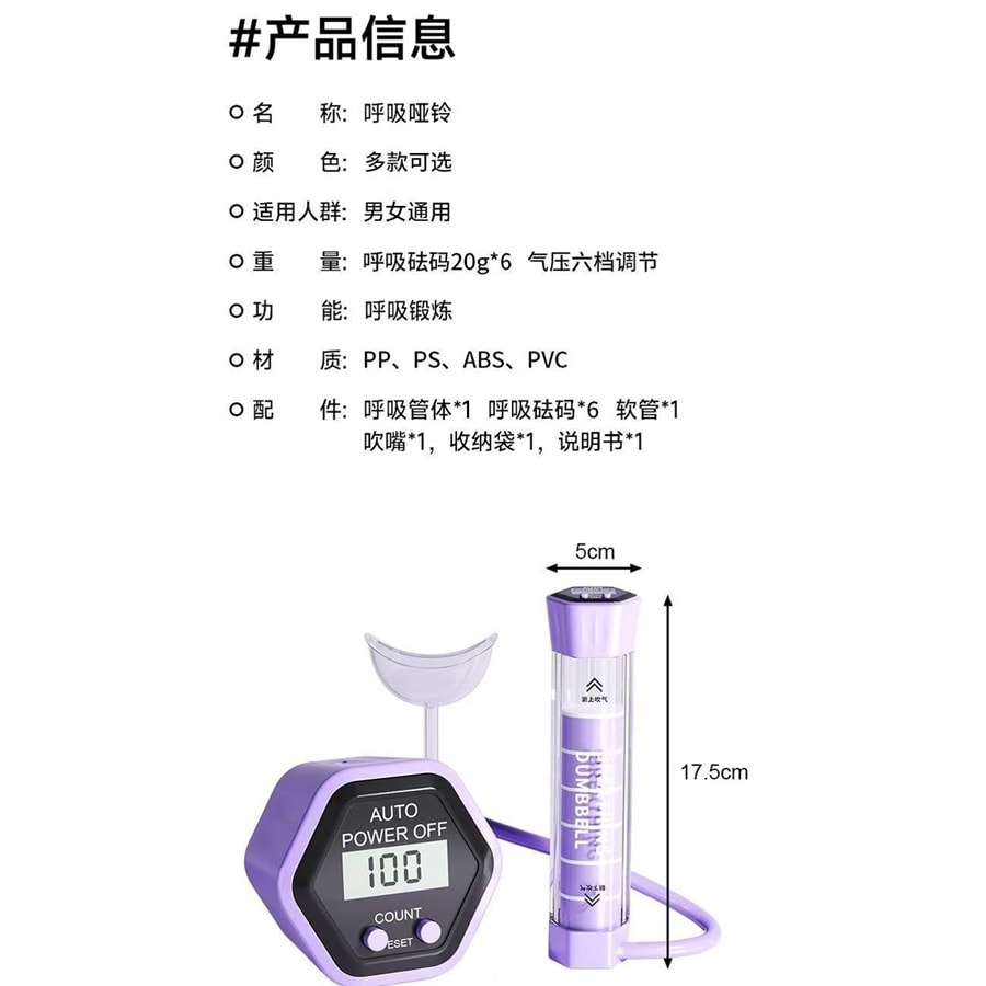 【中國直郵】 智家 可調式呼吸啞鈴腹式呼吸訓練器*1件