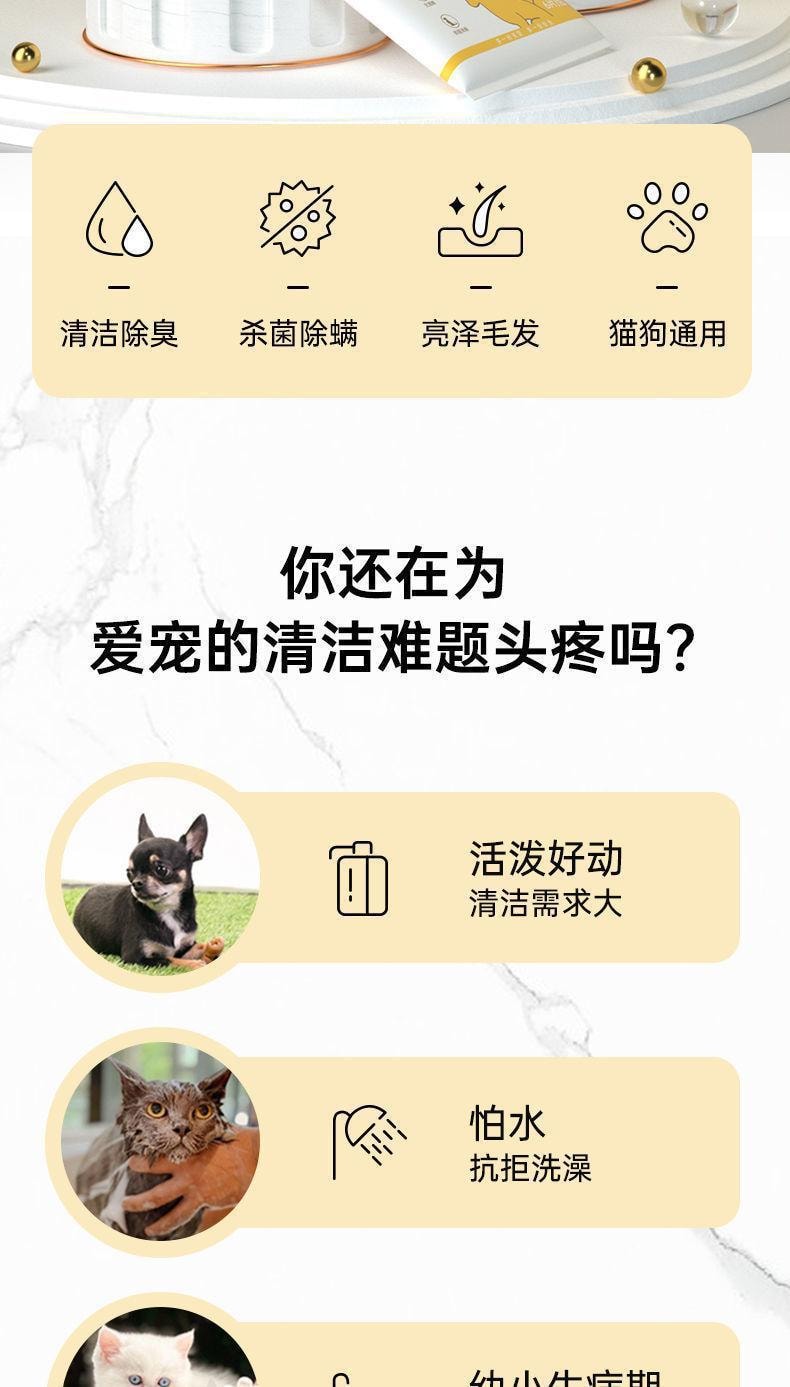  FaSoLa Life 寵物免洗澡清潔手套 6隻裝 狗狗貓咪去異味 寵物免洗手套濕紙巾