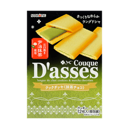 日本SANRITSU三立 D'ASSES宇治抹茶夹心饼干 12枚入 期间限定 包装随机发