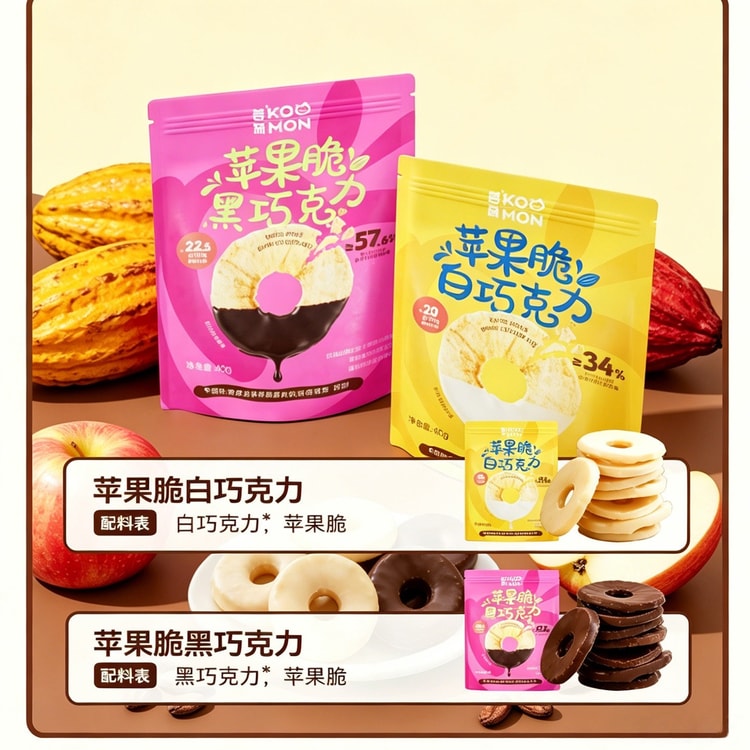 菓子 xyzppm Chocolate Apple Crisps: Rich Apple Aroma, Intense Chocolate Flavor