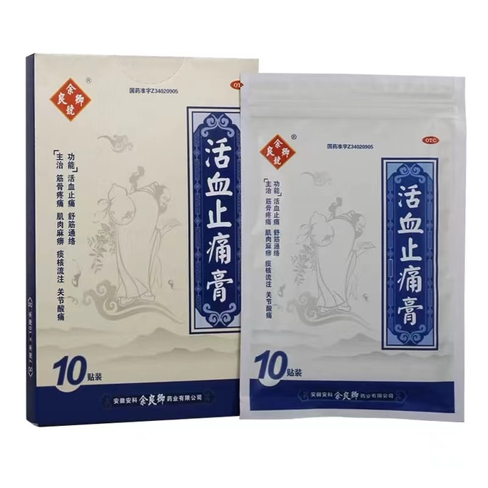 Blood circulation pain relief cream rheumatism arthritis pain relief paste 10paste/box