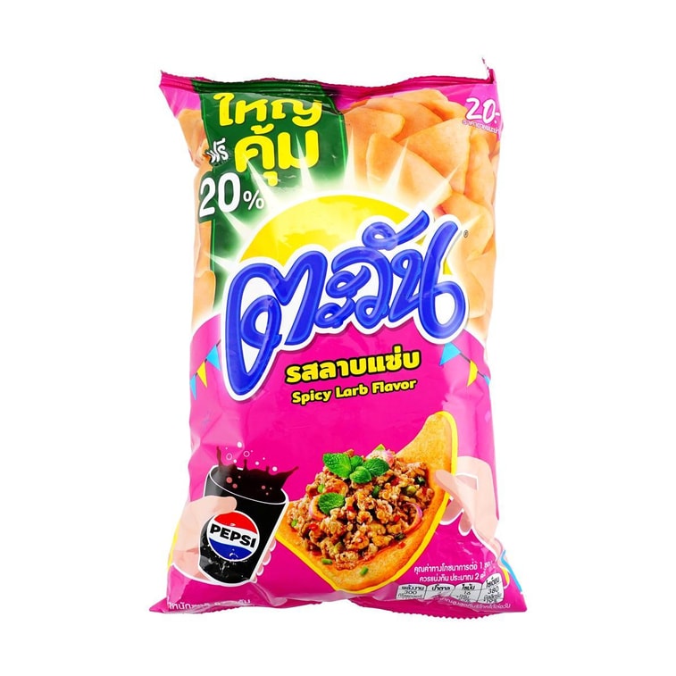 タピオカチップス スパイシーラープ風味 2.36オンス 3