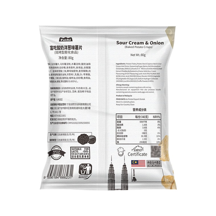 Yogurt and Onion Flavored Potato Chips 80g 4
