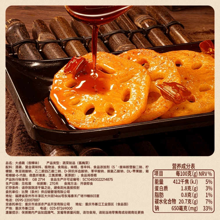 Bibi赞 大卤藕脆藕片香辣卤味素食零食180g*1袋 袋内约10小包 3