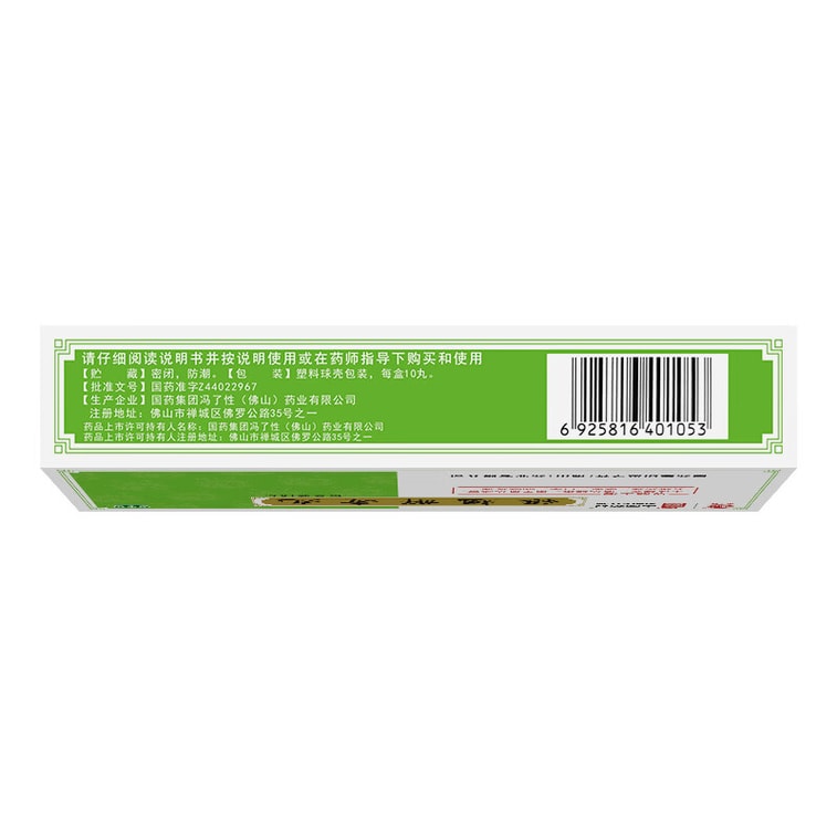 Yinqiao Jiedu Pills 9g × 10 pills/box Indications: Common colds with fever headache sore throat and cough 4