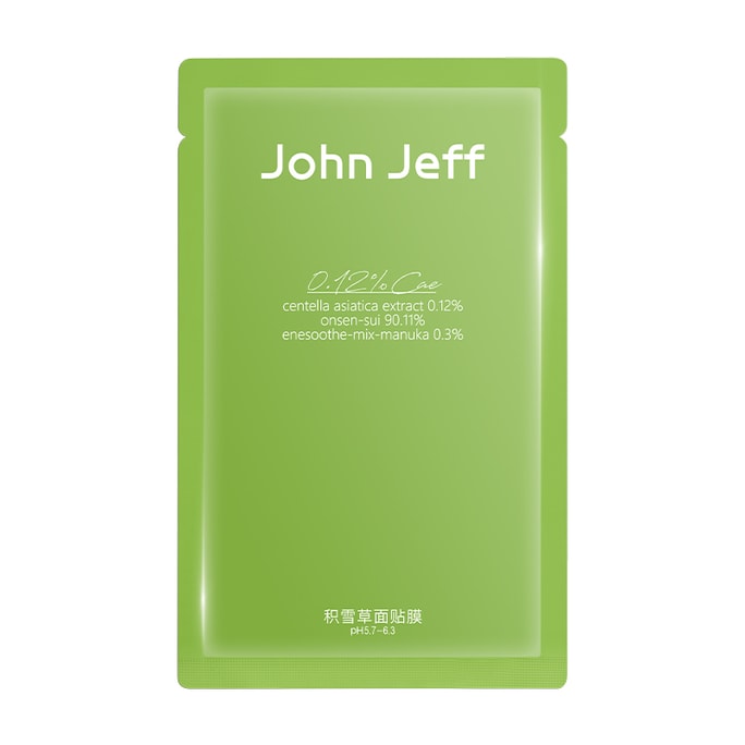 【中國直郵】 John Jeff 10片裝積雪草面膜 保濕舒緩 即刻降溫 緩解紅熱、退紅與乾癢【姐夫】