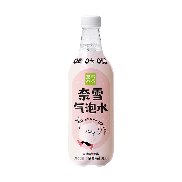 0糖0脂0卡 网红饮料 奈雪の茶奈雪气泡水白桃味500ml 亚米