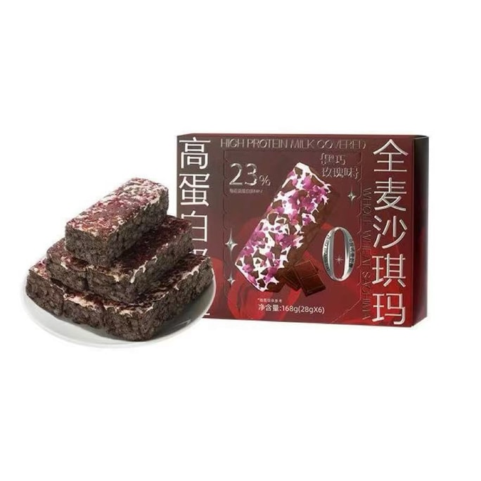 【中国直邮】 哥本优选 高蛋白奶盖全麦沙琪玛 早餐代餐低卡减脂 高蛋白 高纤维 黑巧玫瑰味168g/盒