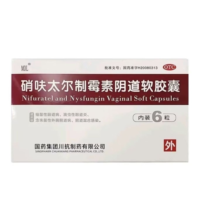 【中国直邮】 国药药材 硝呋太尔制霉素阴道软胶囊 6粒/盒 细菌性感染滴虫性阴道炎6粒/盒